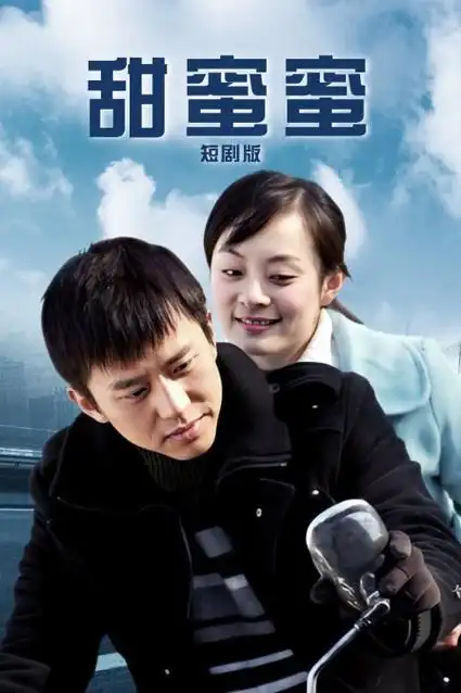 《凡人歌》