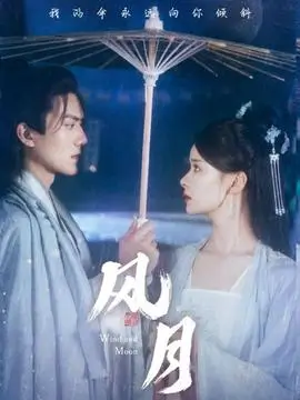 《大梦归离》