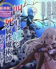 《萌探探探案4》