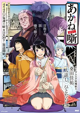 《吞噬星空 第五季》