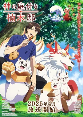 《全职高手3》