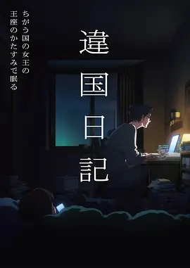 《鬼灭之刃 柱训练篇》